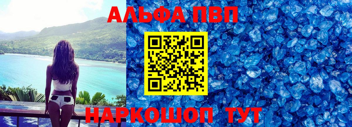 Alfa_PVP Соль  A-PVP Соль  Alfa_PVP  Подольск  Вход с VPN  A PVP СК КРИС 