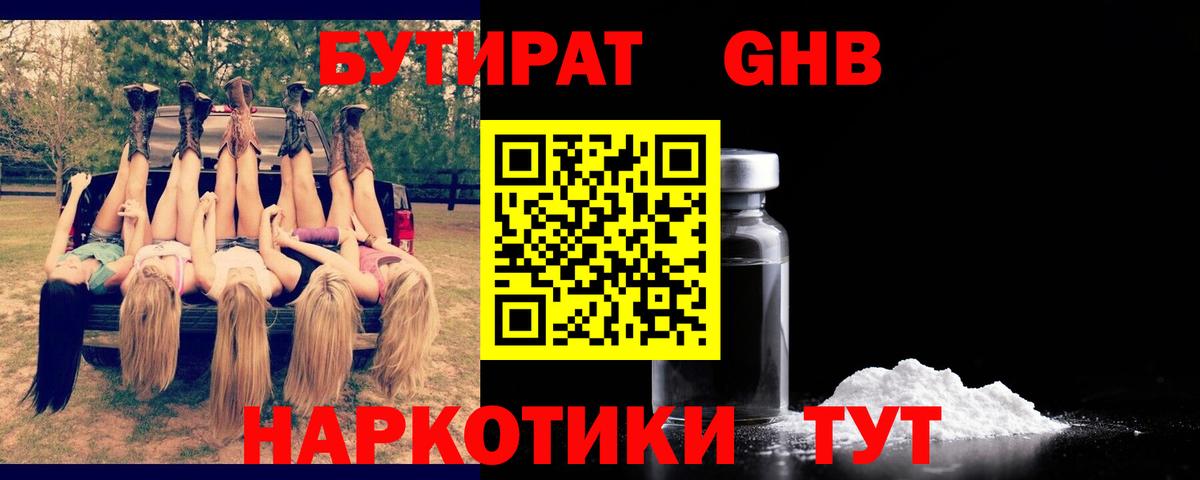 Подольск  Бутират Butirat  Вход с VPN 