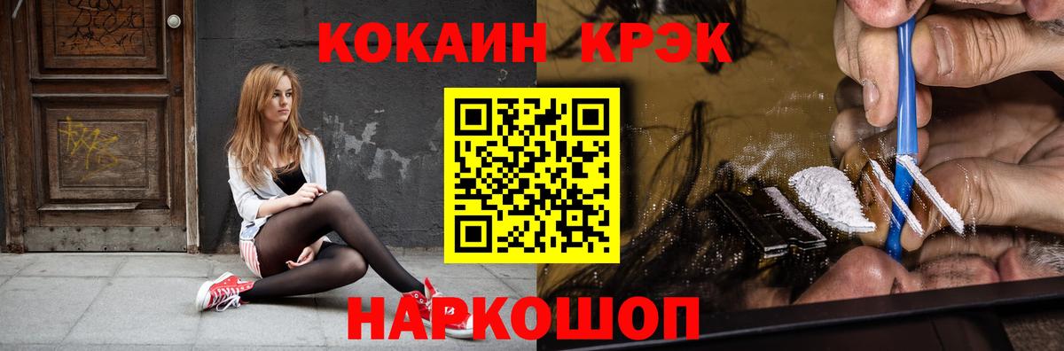 Подольск  Cocaine Перу  COCAIN  Вход с VPN 
