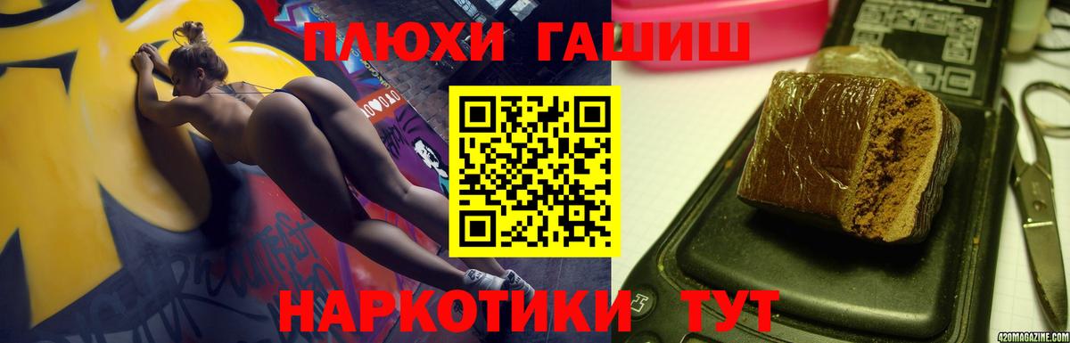 ГАШ 40% ТГК  ГАШ убойный  Вход с VPN  Подольск 