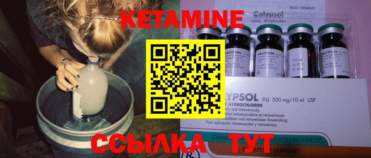 Кетамин VHQ  Вход с VPN  Кетамин ketamine  Подольск 