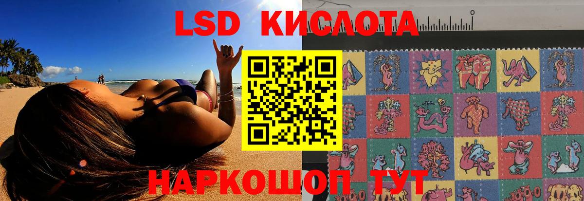 гидра маркетплейс  ЛСД экстази ecstasy  Лсд 25 экстази кислота  ЛСД экстази  Вход с VPN  Подольск 