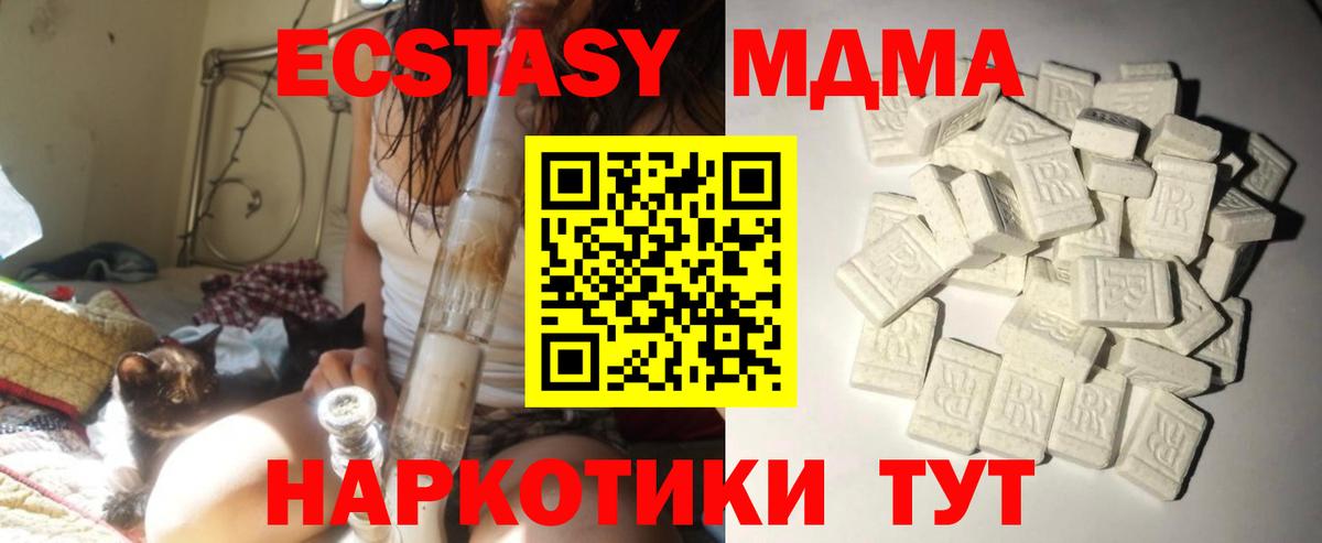 МДМА молли  МДМА  Вход с VPN  Подольск  MDMA crystal 