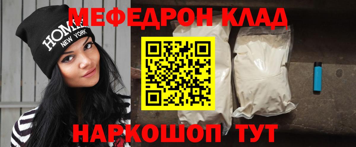 МЕФ мука Подольск