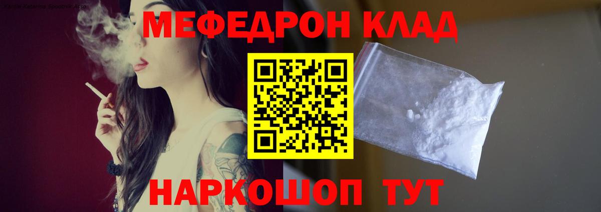 МЕФ VHQ  МЯУ-МЯУ  Вход с VPN  Подольск  Меф мяу мяу 