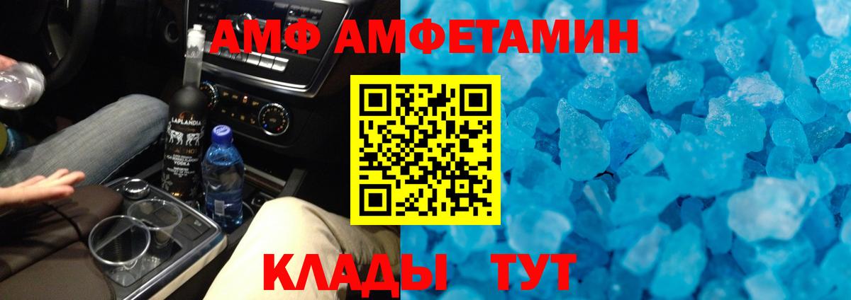 Подольск  МЕТАМФЕТАМИН Methamphetamine  МЕТАМФЕТАМИН Methamphetamine  Вход с VPN 