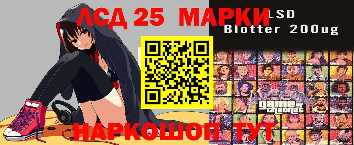 даркнет сайт  Марки 25I-NBOMe 1500мкг  Вход с VPN  Подольск 