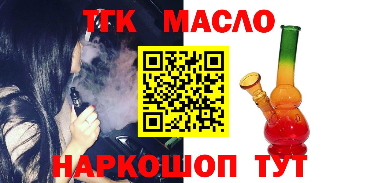 Подольск  ТГК жижа  Вход с VPN 